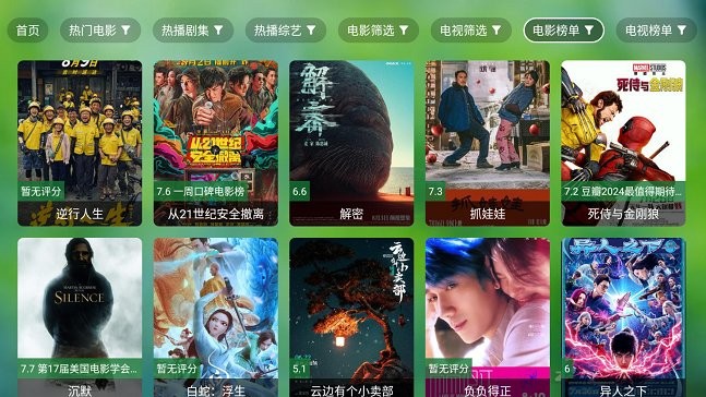 影视本地版电视直播app使用教程 影视本地版下载本地视频播放器app使用方法