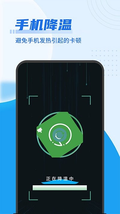 内存清理大师手机版 内存清理大师下载