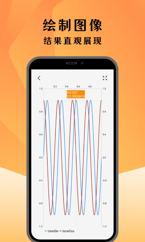 编程计算器软件