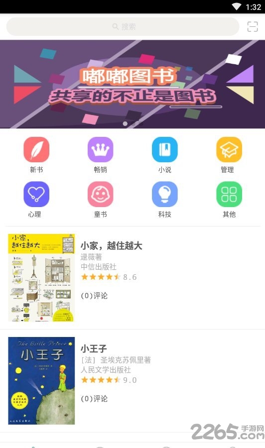 嘟嘟图书客户端 嘟嘟图书app