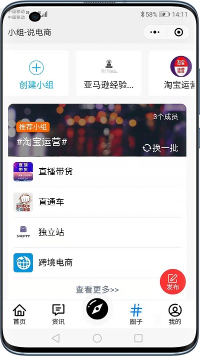 说电商app 说电商安卓版下载
