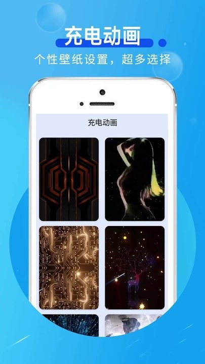 好用节电帮app手机版