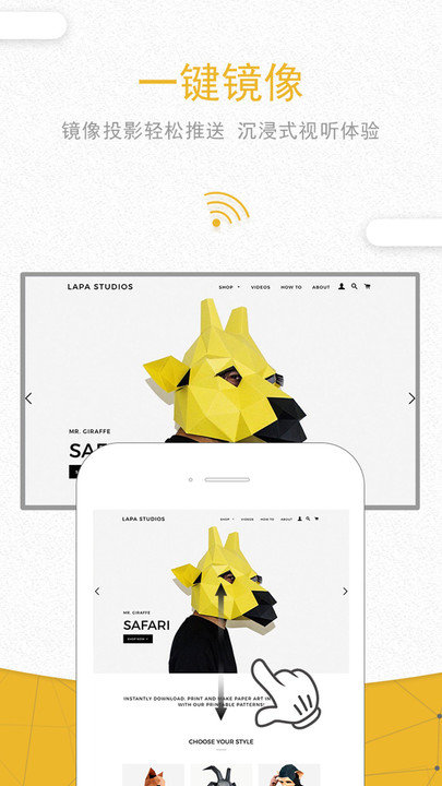 趣闻社一键投影最新版本