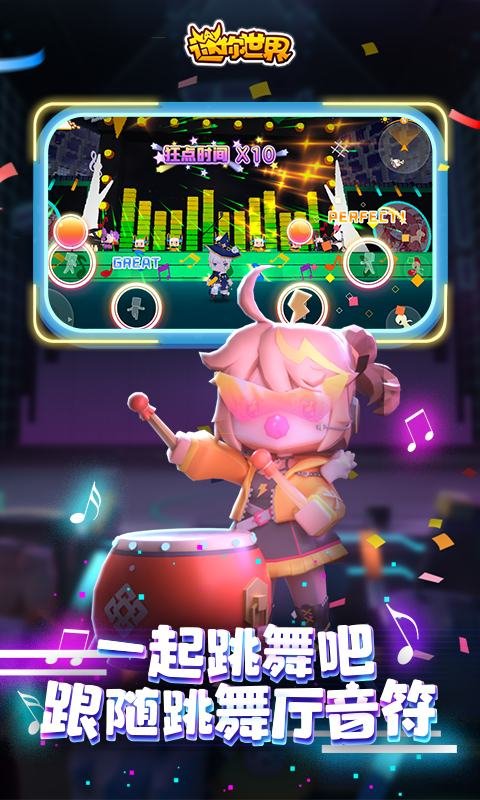 迷你世界0.47.5版本游戏