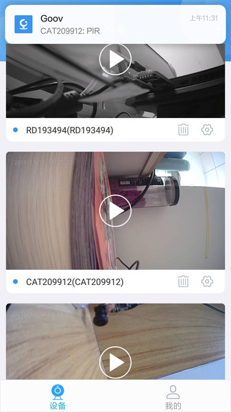 Goov视频监控app下载