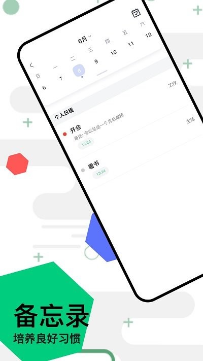 飞极速app