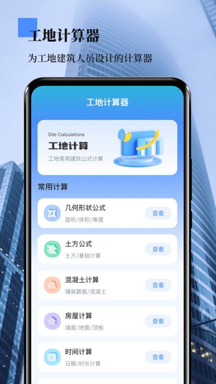 外业测量员app