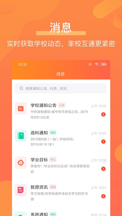 优彼致愿app官方版