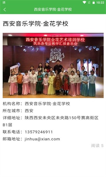 音乐学习课堂app下载