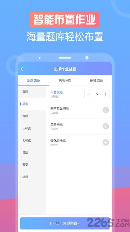 音壳音乐教师app