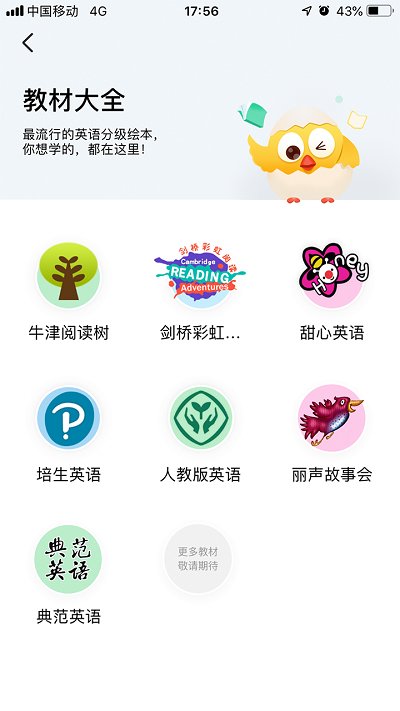 宝宝读书app(改名小布壳)