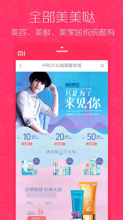 1元天天抢手机版