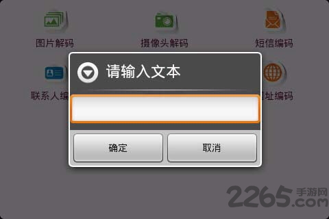 读写二维码最新版
