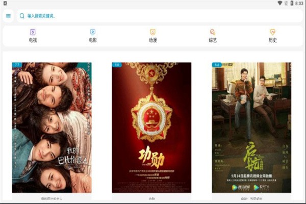 奇飞影视app下载最新版