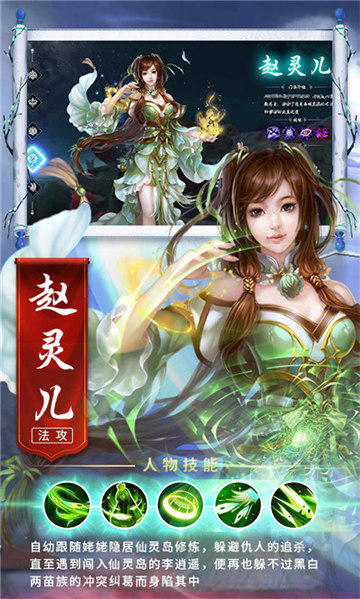 仙剑奇侠3d手游