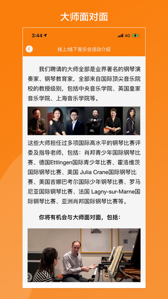 松鼠缪斯音乐app