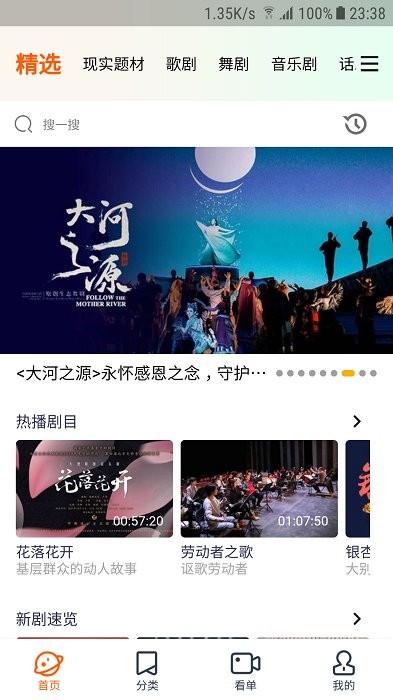 云演播app