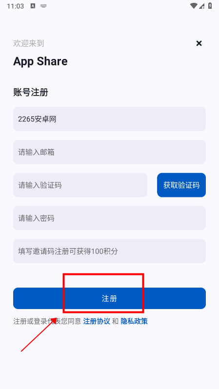 appshare怎么注册