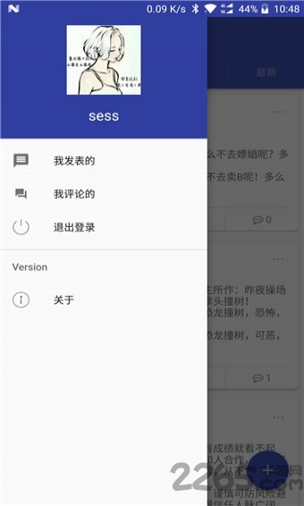 幽默内涵app
