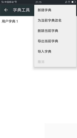 谷歌日语输入法app教程 谷歌日语输入法安卓版教程