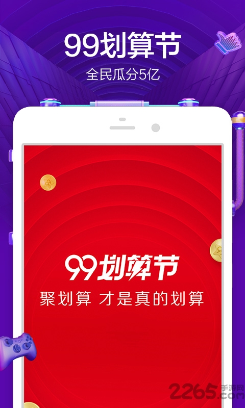 手机淘宝7.10.6旧版本 手机淘宝7.10.6手机版下载