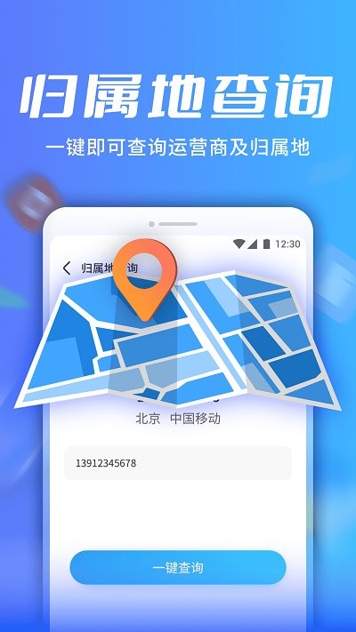 卓迈wifi极速宝app