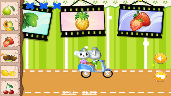 儿童益智识水果软件
