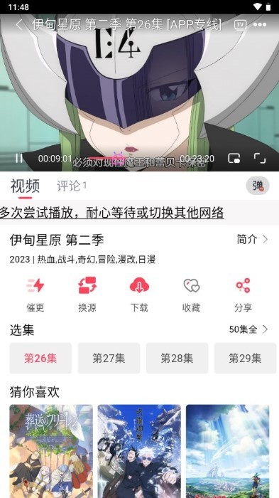 mutefun动漫官方app
