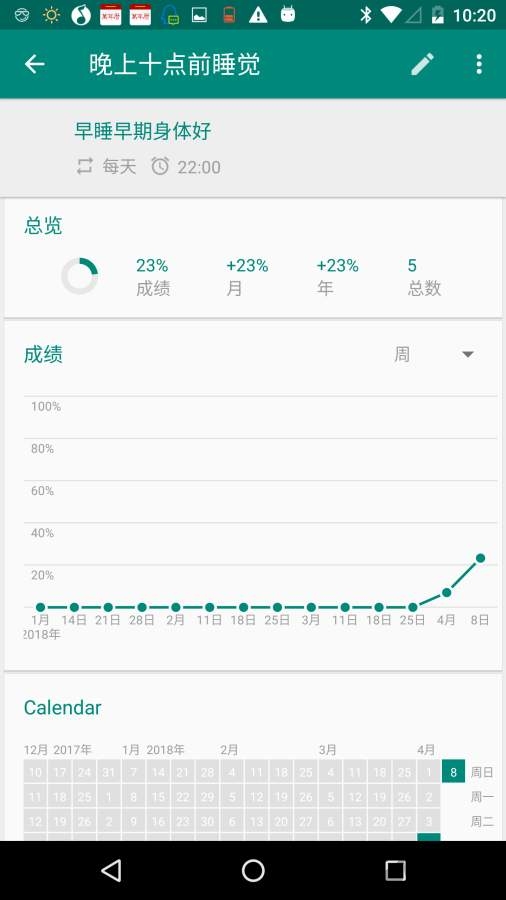 天天打卡app官方版
