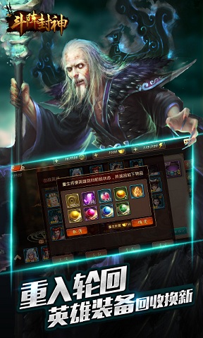 斗阵封神游戏下载