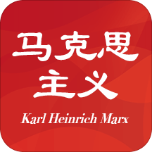 马克思主义软件