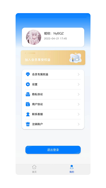 微恢复助手大师手机版