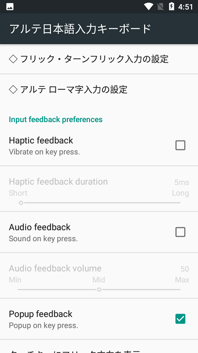 artime日文输入法手机版
