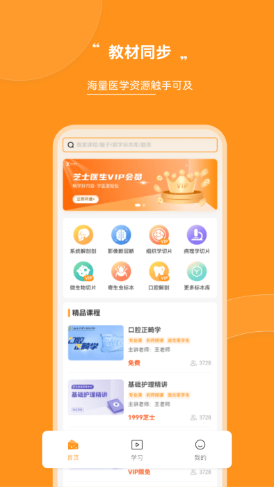 芝士医生app
