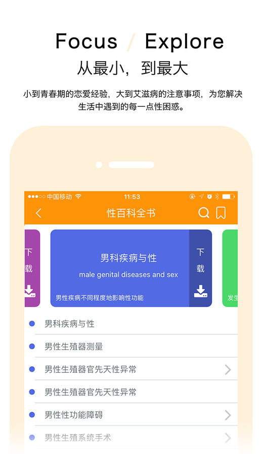 橙果医生最新版
