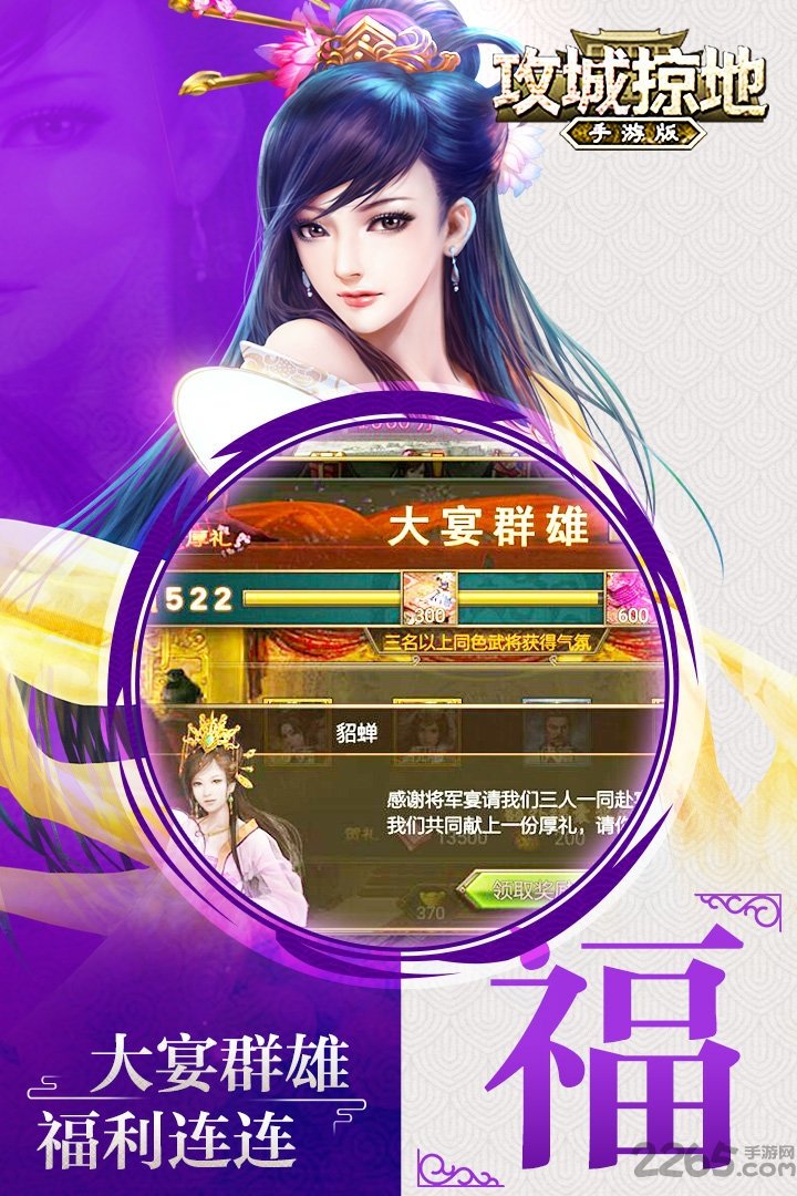 启迪攻城掠地变态版