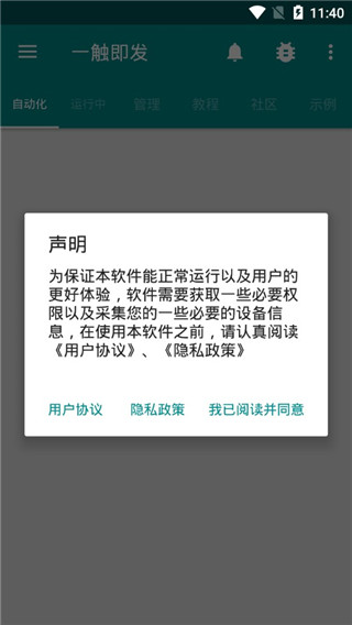 一触即发最新版使用教程 一触即发最新版使用教程