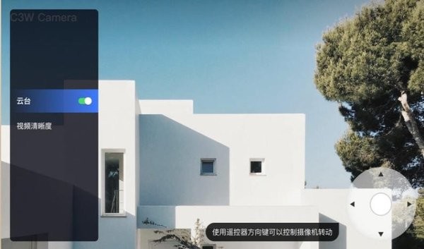 萤石云视频电视版app 萤石云视频tv版客户端