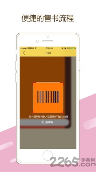 贝壳书社app(图书阅读)