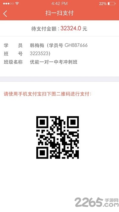 新东方u学堂规划师端