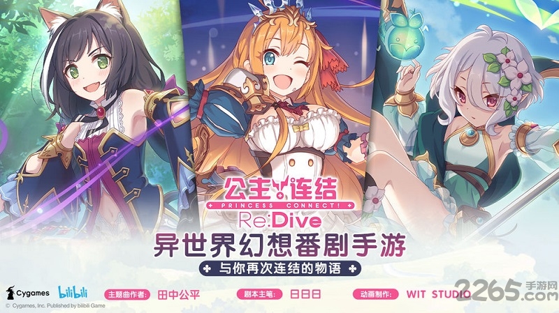 公主连结无限宝石版