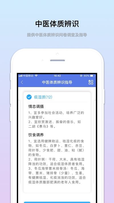 医疗服务云app