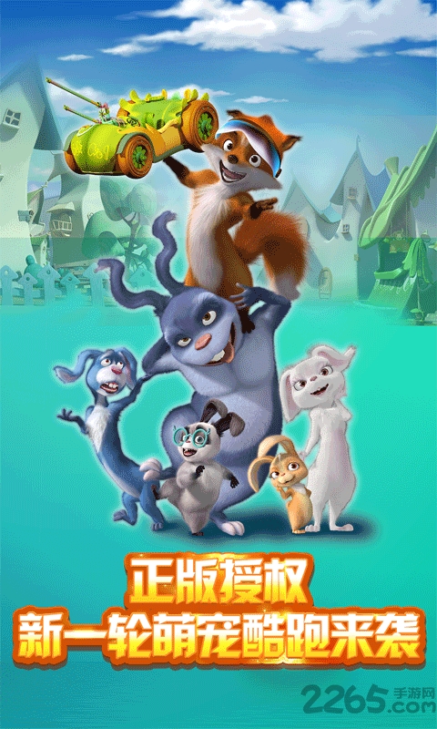 小狐狸发明记之叮咚快跑手机版