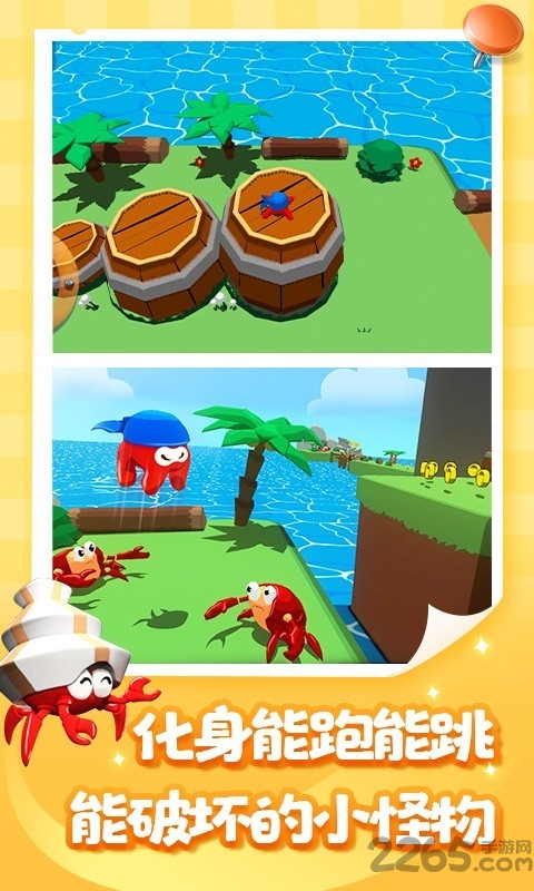 糖豆人手机单机版