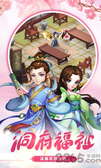 剑来传说录手游