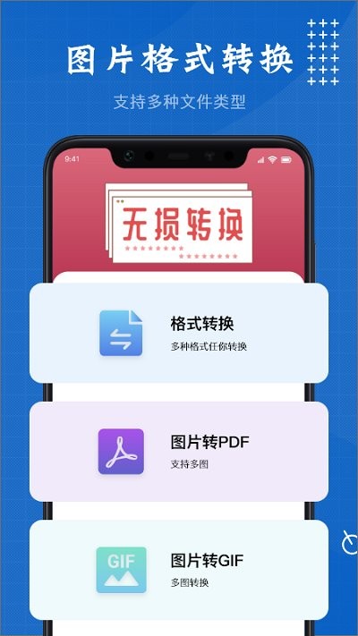 heic图片转换器免费版