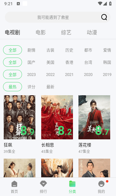 小豆影视免费追剧大全 小豆影视app下载