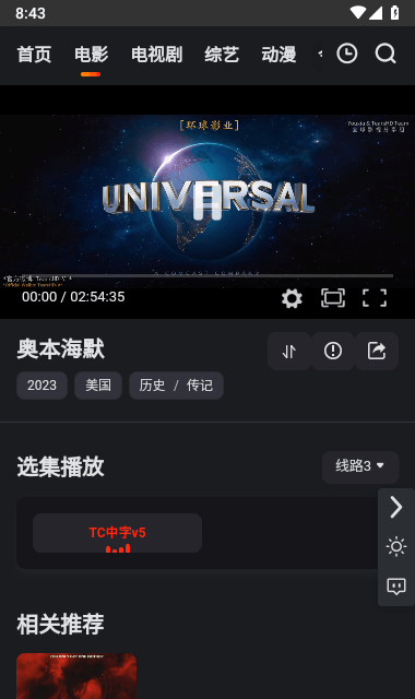 无优影视最新版