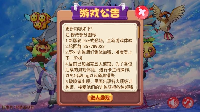 宠物王国轮回之梦手机版背景故事