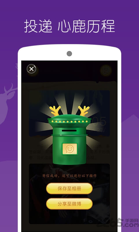 心鹿手机版下载